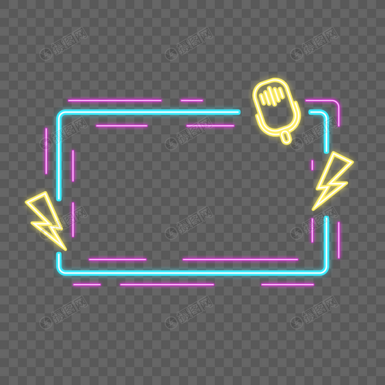 霓虹光效彩色方框几何线条边框图片