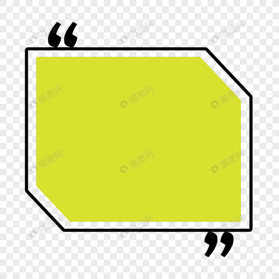 淡黄色多边形彩色对话框报价框图片