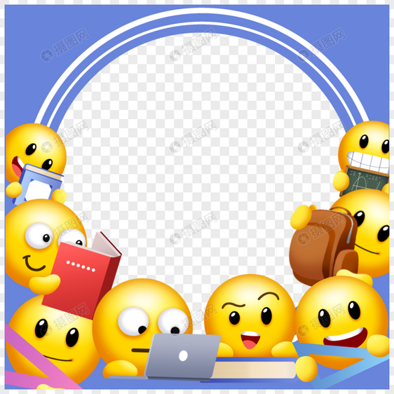 emoji学习表情蓝紫色边框图片