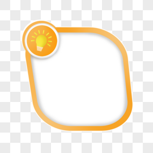 文本框抽象三维灯泡橘黄色图片