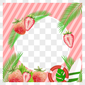 夏季水果facebook粉色边框草莓图片