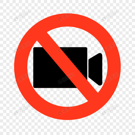 禁止录像卡通禁止符号图片