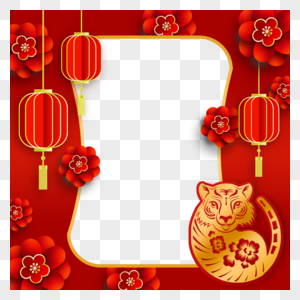 虎年新年春节社交分享twibbon边框图片
