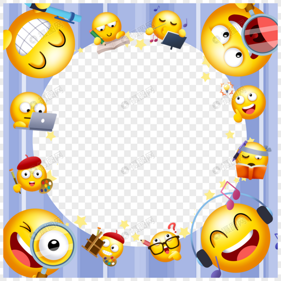 emoji表情蓝色快乐边框图片