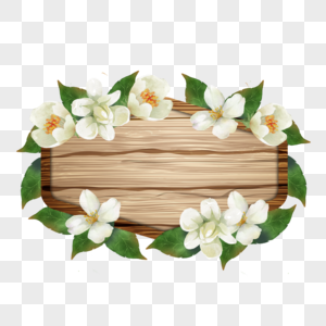 茉莉花卉水彩质感装饰边框图片