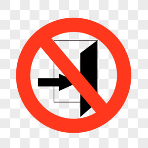 禁止符号此门禁止通行图片
