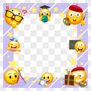 emoji学习表情紫色边框图片