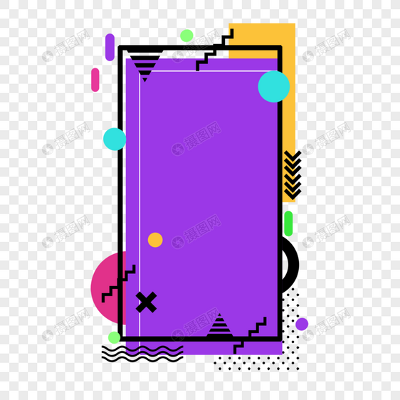 文本框几何矩形孟菲斯艺术紫色图片
