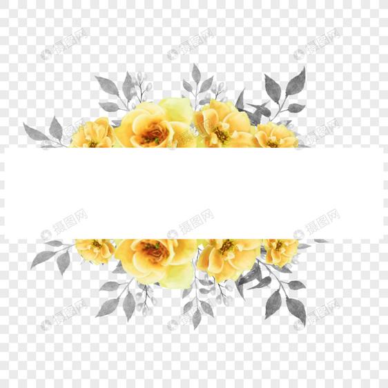 黄玫瑰边框水彩婚礼装饰图片