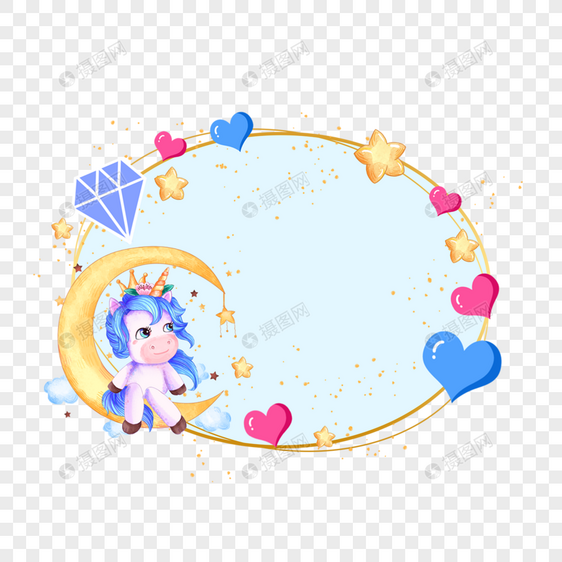 蓝色独角兽可爱心形钻石边框图片