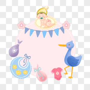 可爱粉色婴儿贴纸边框高清图片