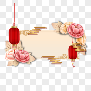 新年春节牡丹花卉长方形边框图片