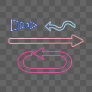 长箭头霓虹光效箭头高清图片