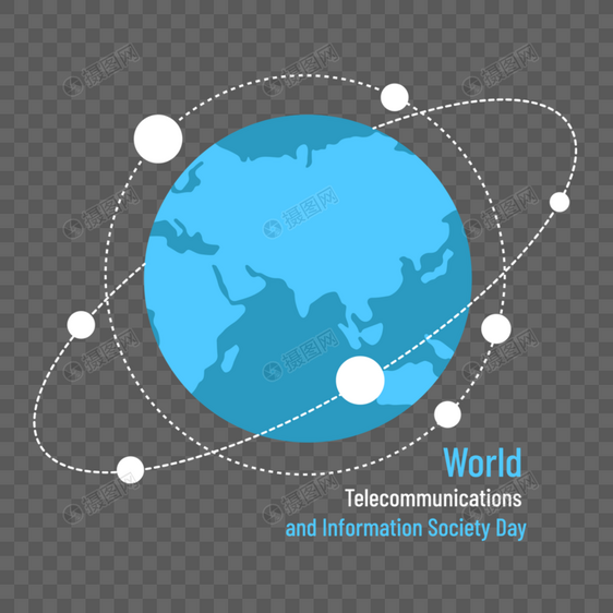 世界电信和信息社会日地球图片