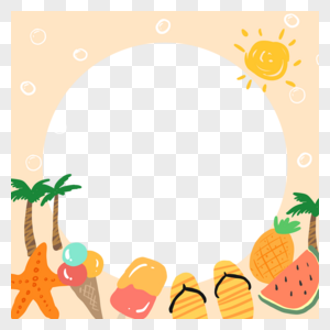 橙色圆形手绘夏季海边facebook边框图片