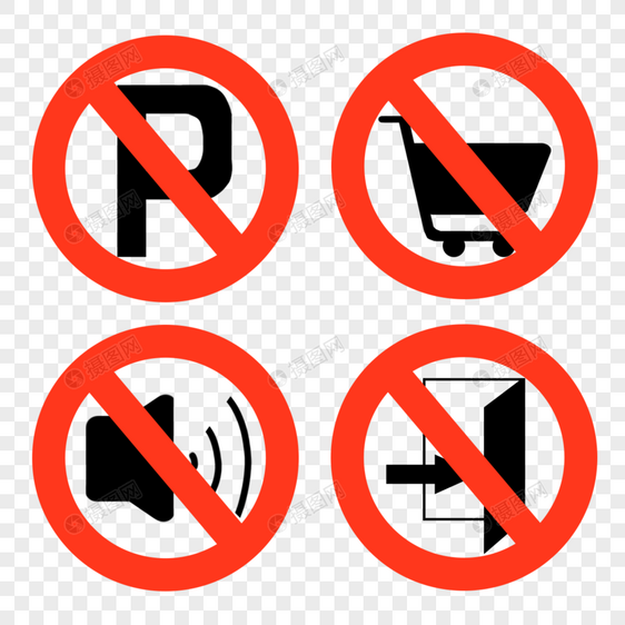 禁止停车禁止进入图标图片