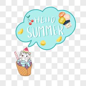 夏季你好可爱小猫冰淇淋对话框图片