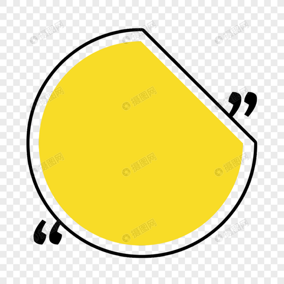 黄色半圆彩色对话框报价框图片