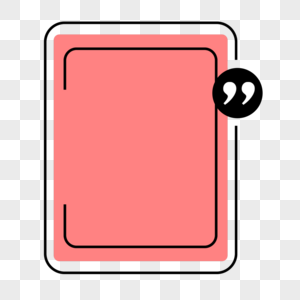 透明粉色方框彩色对话框报价框图片