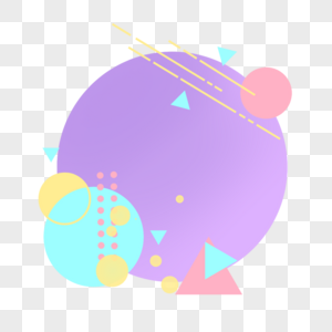 紫色圆形背景抽象几何孟菲斯边框图片
