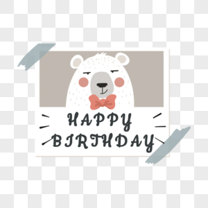 生日快乐小白熊图片