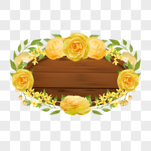 黄玫瑰婚礼爱情边框图片