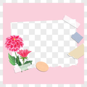 手账撕纸粉色花卉装饰边框图片