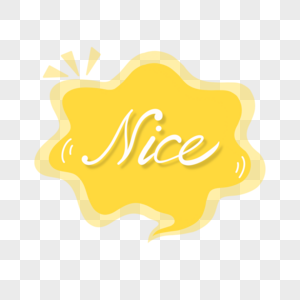 黄色流行语nice抽象边框图片