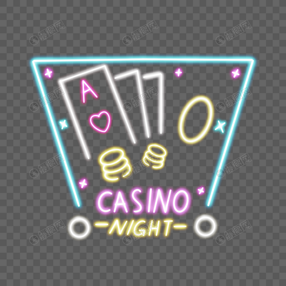 霓虹灯彩色赌场标志图片