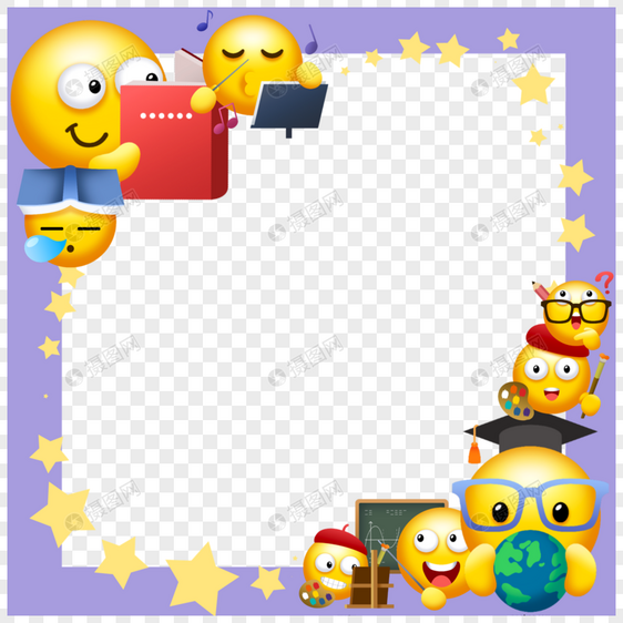 emoji表情紫色星星边框图片