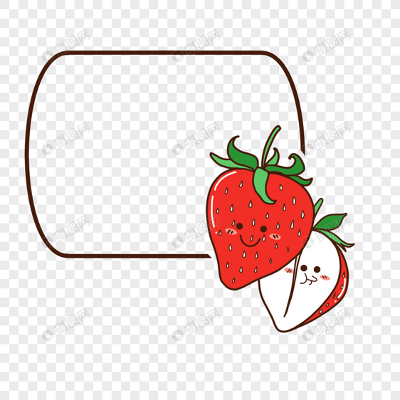 文本框卡通可爱草莓图片