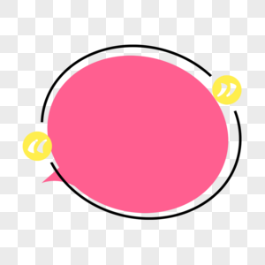 粉色椭圆形彩色对话框报价框图片