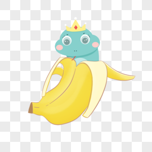 香蕉里的小蛇王子图片