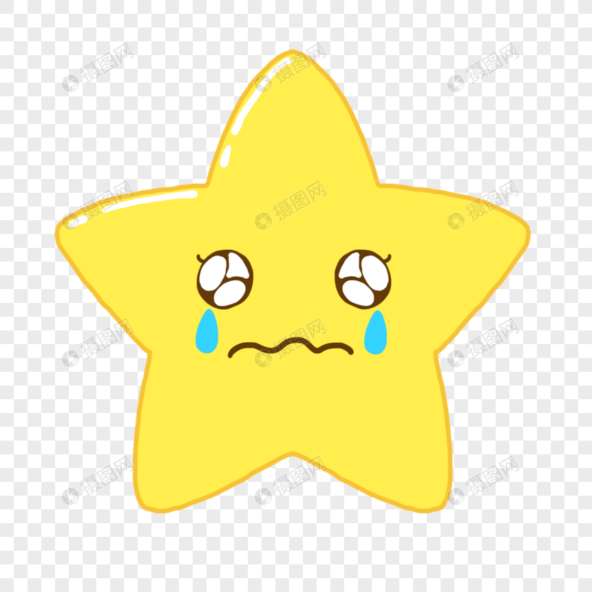 流泪的可爱星星表情