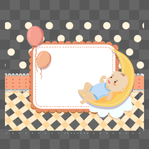 橙色条纹气球装饰婴儿可爱边框图片
