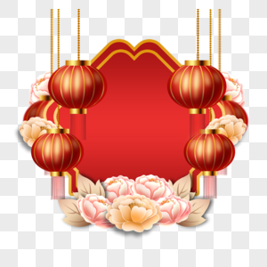 新年春节牡丹花卉吉祥边框图片