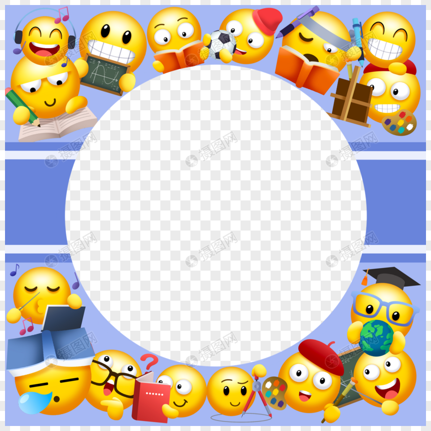 emoji表情蓝色学习边框图片