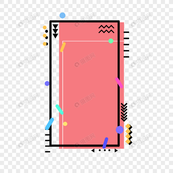 文本框几何矩形孟菲斯可爱粉色图片