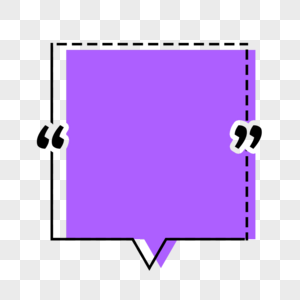 紫色方框彩色对话框报价框图片