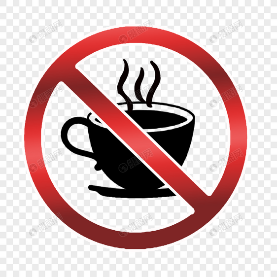 禁止符号卡通咖啡杯图片