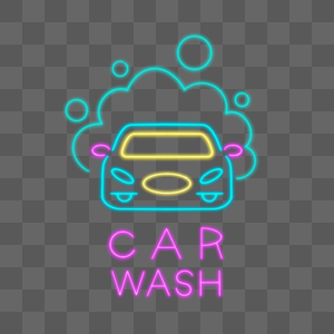 霓虹灯汽车泡沫洗车标志图片