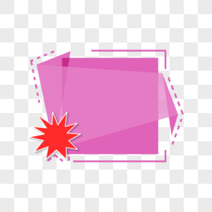 紫色正方形商务促销标签图片