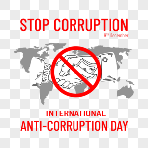 腐败国际反腐败日图片