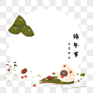 端午节绿色粽子圆形节日白色边框图片