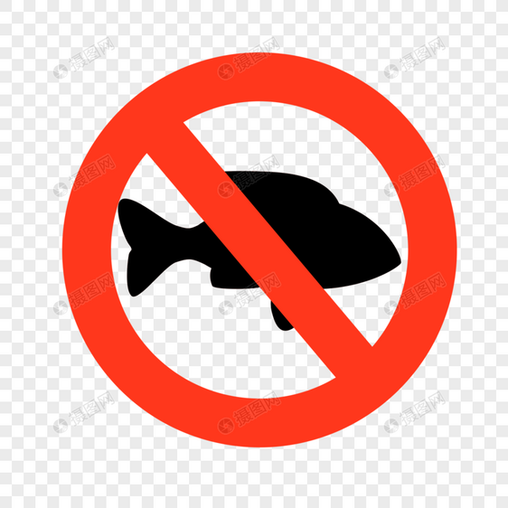 禁止放养鱼类禁止符号图片