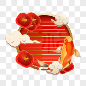 春节锦鲤边框红色花朵图片