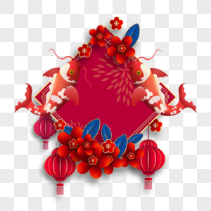 春节锦鲤边框吉祥图片