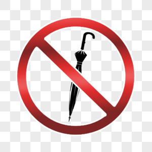 禁止符号黑色雨伞标志图片