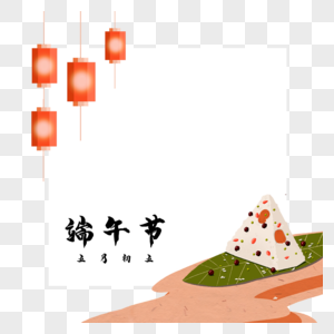 红灯笼白色糯米端午节边框图片