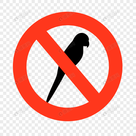 禁止捕捉啄木鸟禁止符号图片